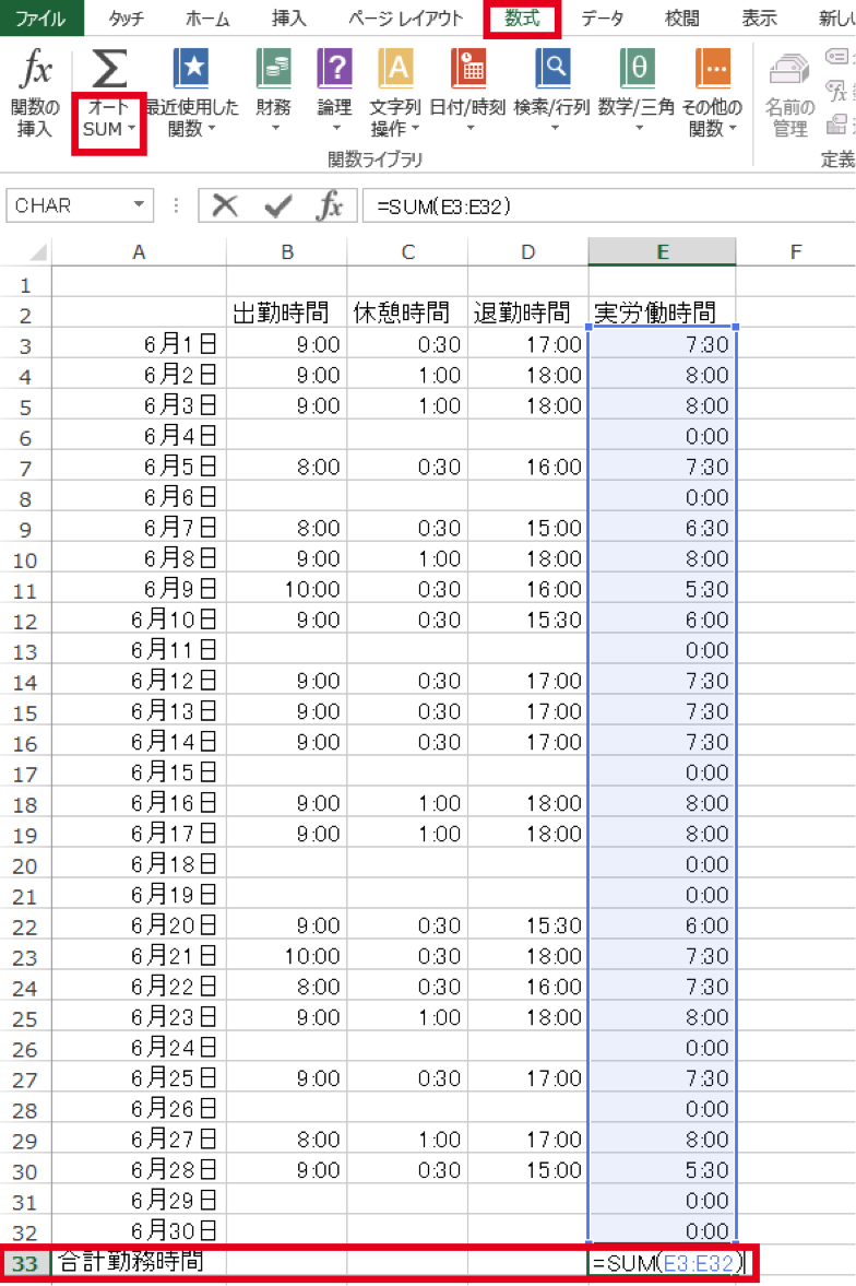 使う関数は Sum だけ かんたんにできる勤怠管理表の作り方 エクセルサプリ