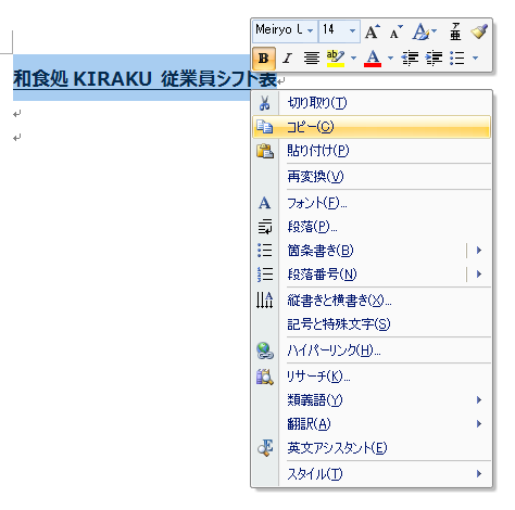 excel-and-word-integrate-5