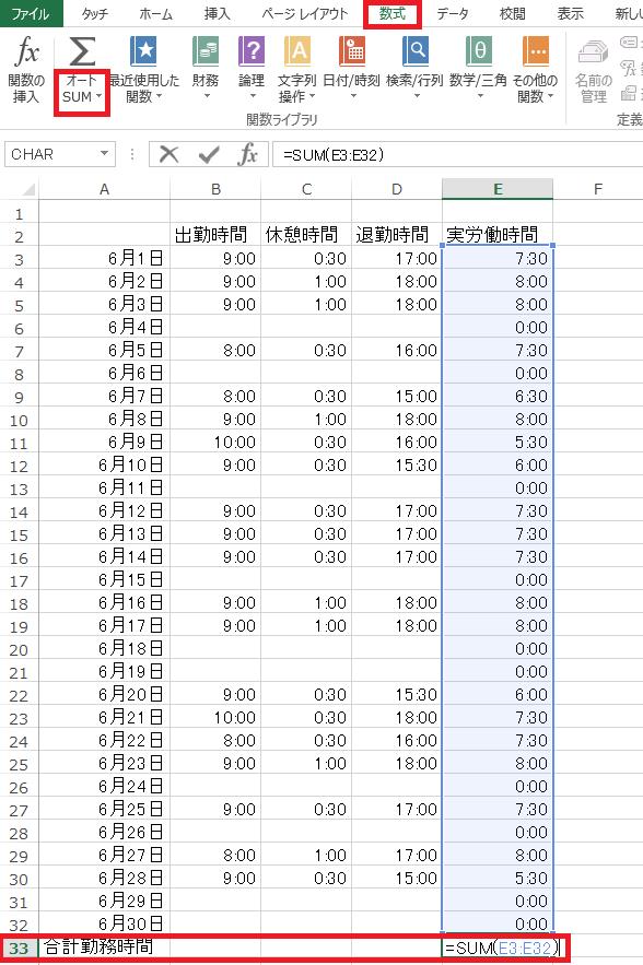 使う関数は Sum だけ かんたんにできる勤怠管理表の作り方 エクセルサプリ