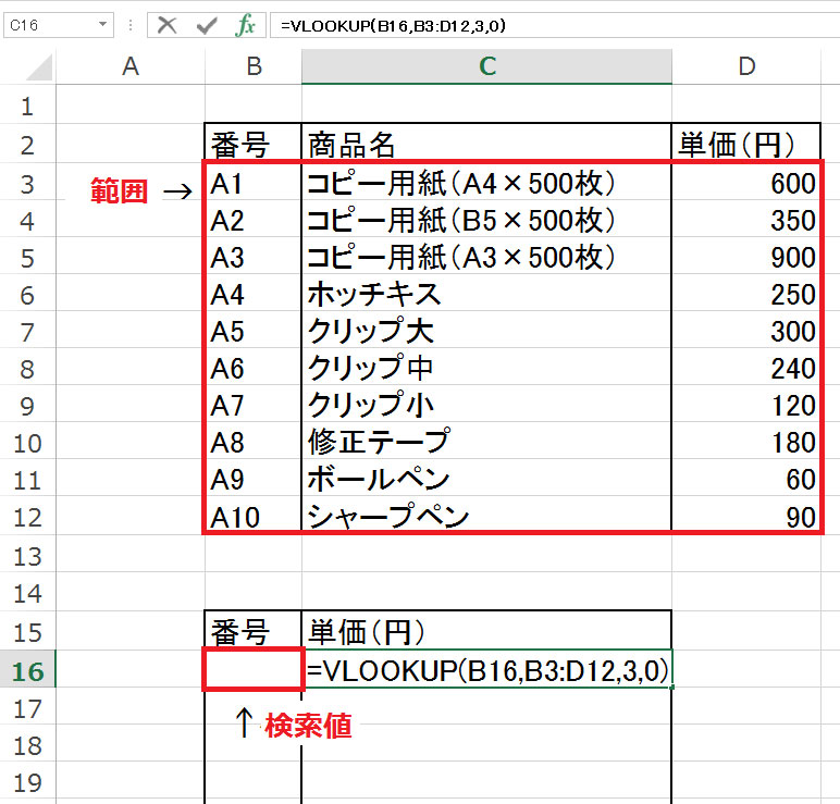 vlookup-search-2