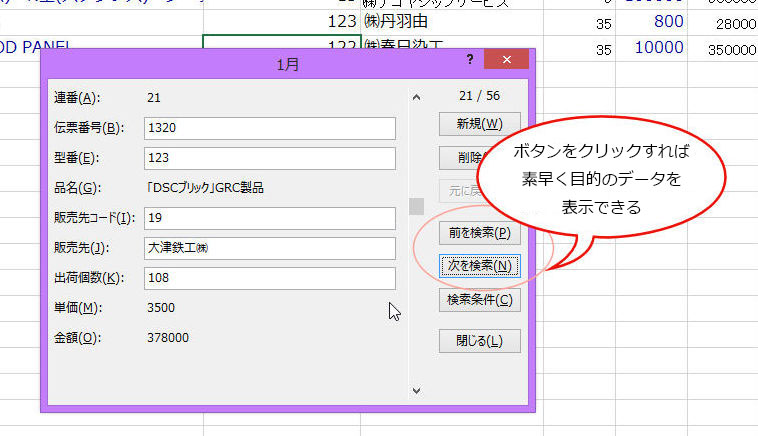 フォーム機能 と Vlookup関数 を組み合わせて 販売データを作ってみよう エクセルサプリ