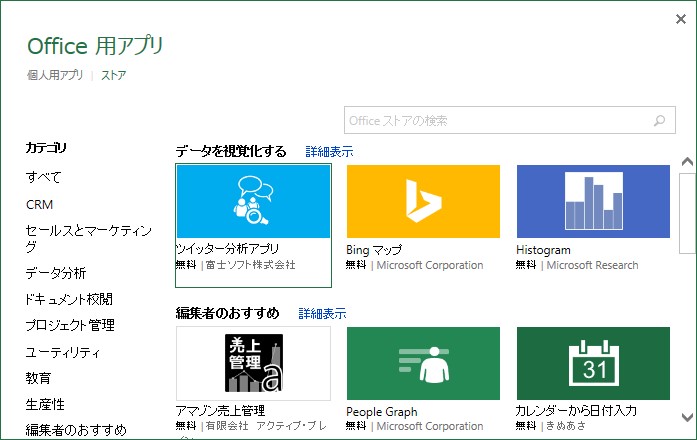 excel-online-store2