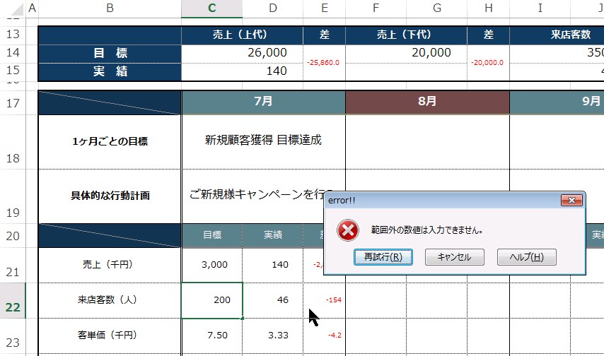 あれ なんで エクセルに入力できない現象を解決する方法 エクセルサプリ