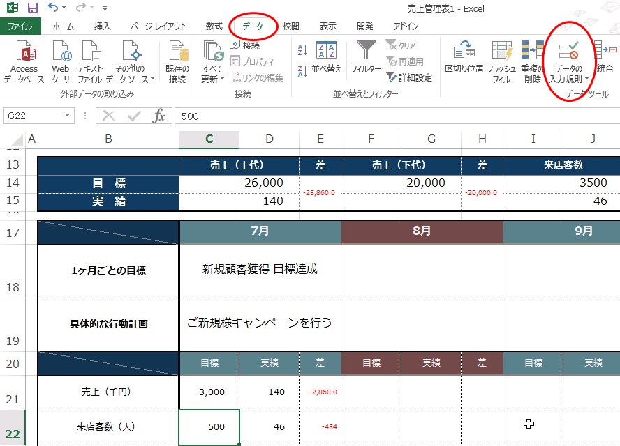 あれ なんで エクセルに入力できない現象を解決する方法 エクセルサプリ