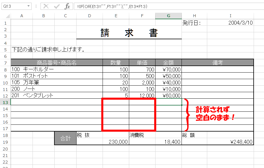 エクセル 空白 では ない