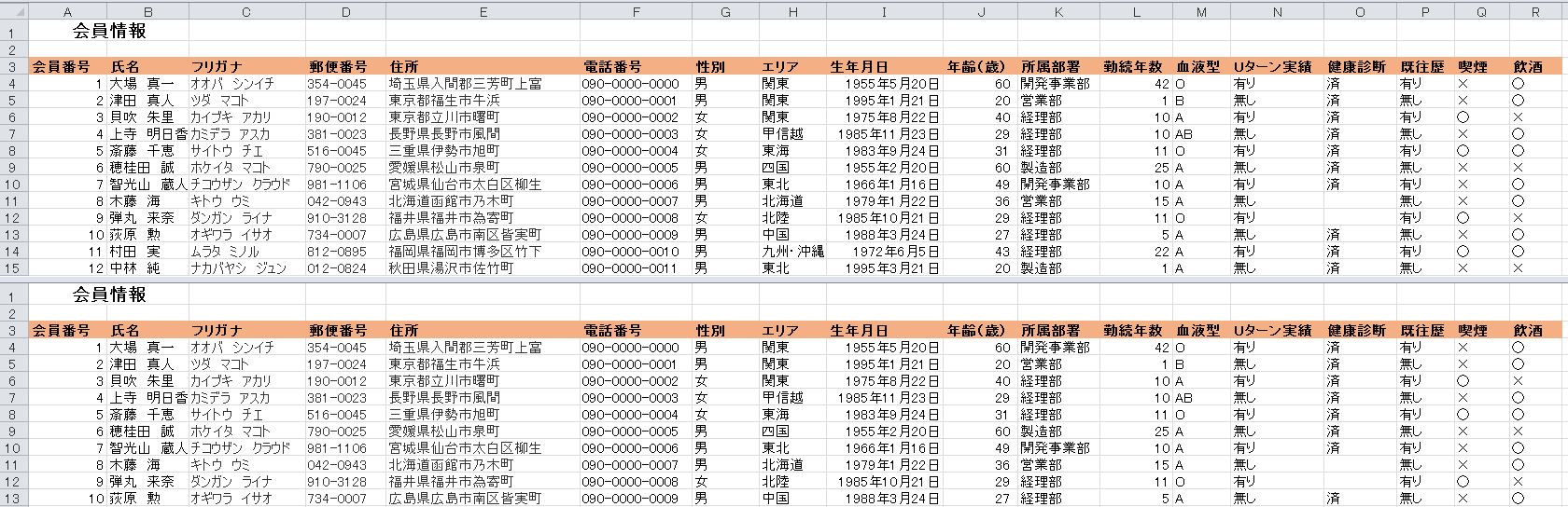 データを扱う時は ウィンドウの分割と固定方法を活用しよう エクセルサプリ