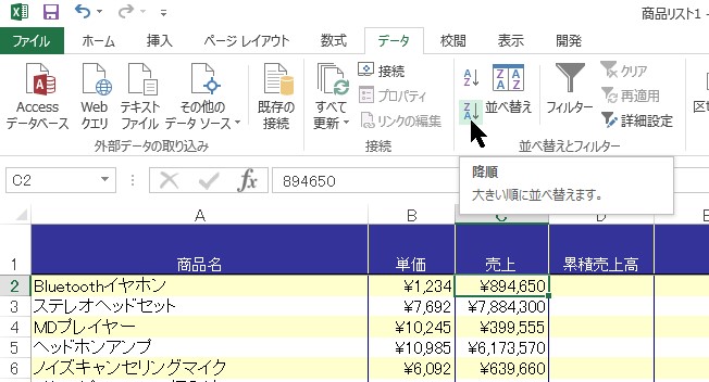 abc-analytics-2