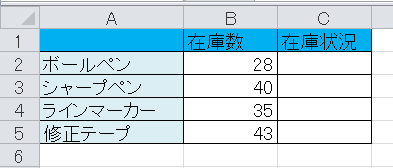 在庫管理をエクセルで簡単に If関数を使って発注タイミングを知る方法 エクセルサプリ