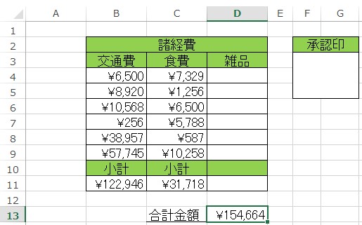 tomato._530さん8-19-5など3ページ合計 - その他