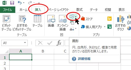 エクセルを使って簡単に組織図を作る2つの方法 エクセルサプリ