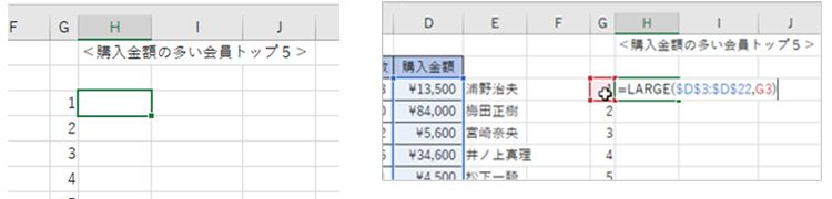 並べ替え 機能の活用術 Large Vlookup関数で自動並べ替え エクセルサプリ